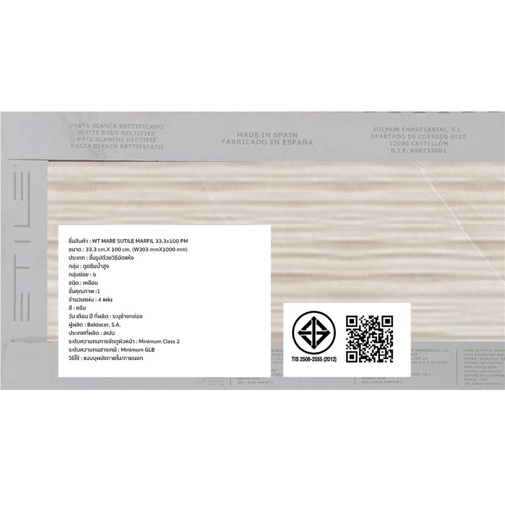 กระเบื้องผนัง 33.3x100 ซม. COTTO ESPANA แมร์ ซูไทล์ มาร์ฟิล เบจ A 1.33 ตร.ม.