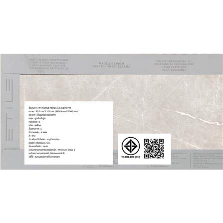 กระเบื้องผนัง 33.3x100 ซม. COTTO ESPANA ซูไทล์ เพอร์ลา เทา PM 1.33 ตร.ม._7