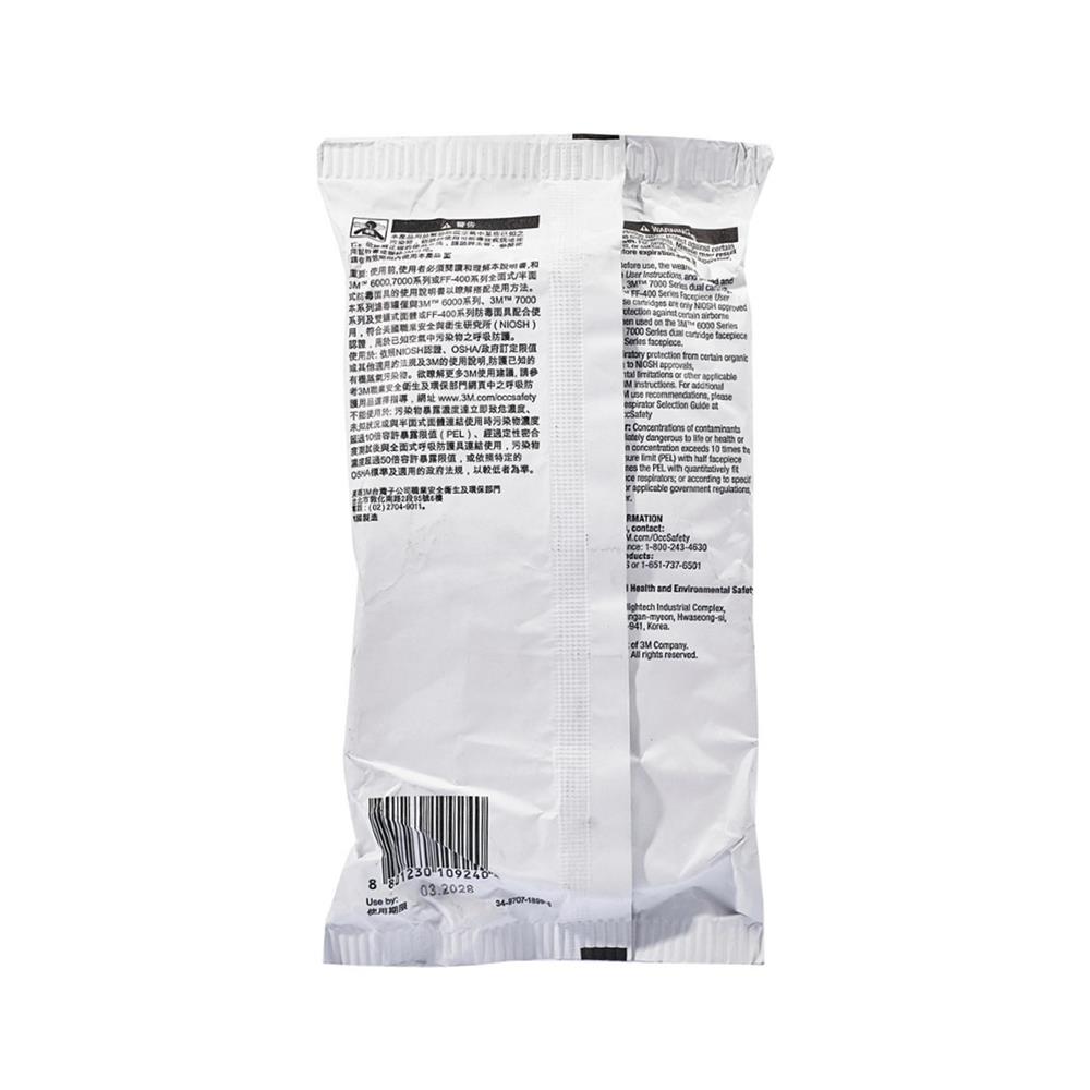 ตลับกรองไอระเหยสารเคมี 3M 6001 แพ็ก 2 ชิ้น