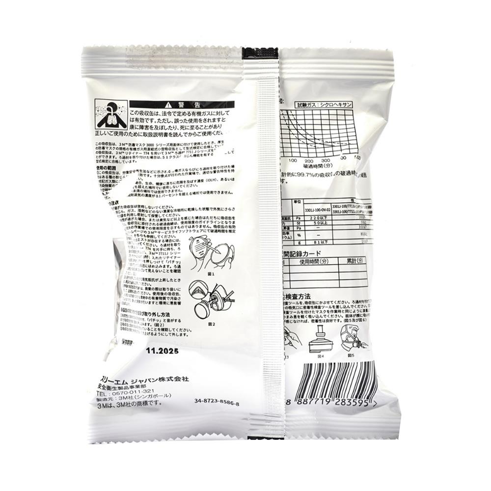 ตลับกรองสารเคมี 3M 3311J-100 แพ็ก 1 ชิ้น