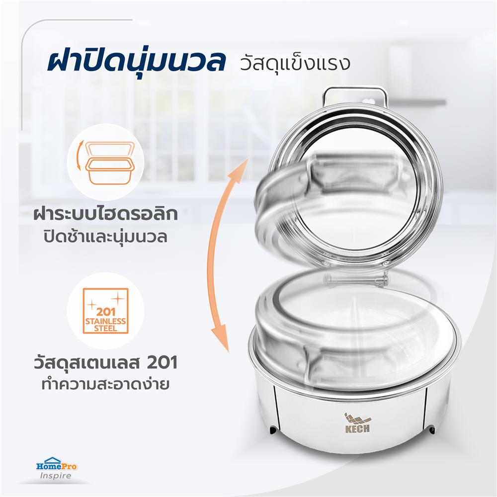 อ่างอุ่นถาดเซรามิกกลม 2 ช่อง ฝากระจกไฮดรอลิก 5.5 ลิตร KECH