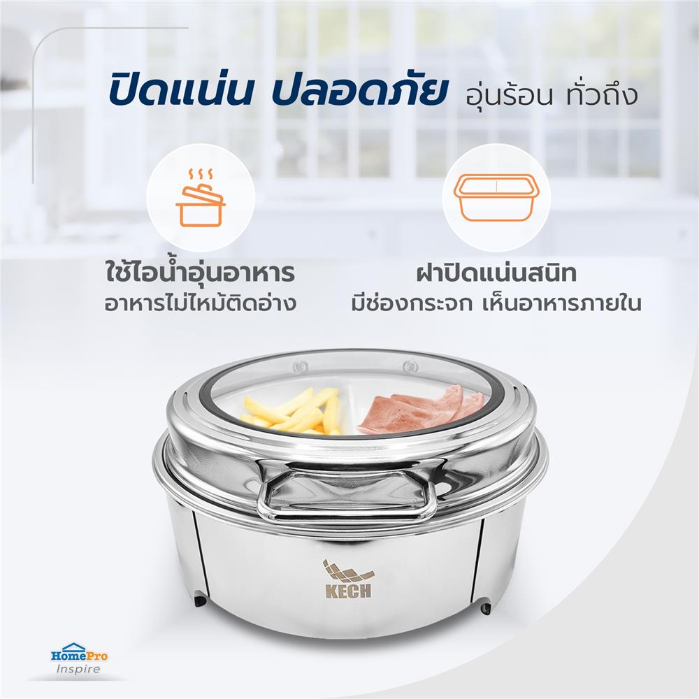 อ่างอุ่นถาดเซรามิกกลม 2 ช่อง ฝากระจกไฮดรอลิก 5.5 ลิตร KECH