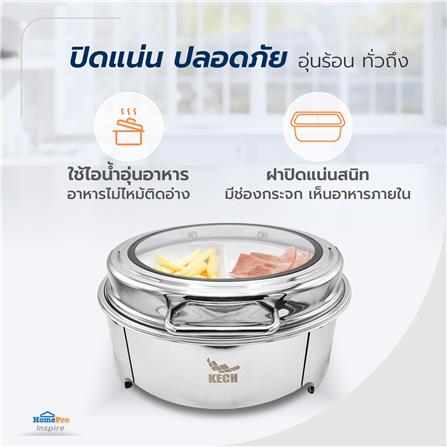 อ่างอุ่นถาดเซรามิกกลม 2 ช่อง ฝากระจกไฮดรอลิก 5.5 ลิตร KECH_7