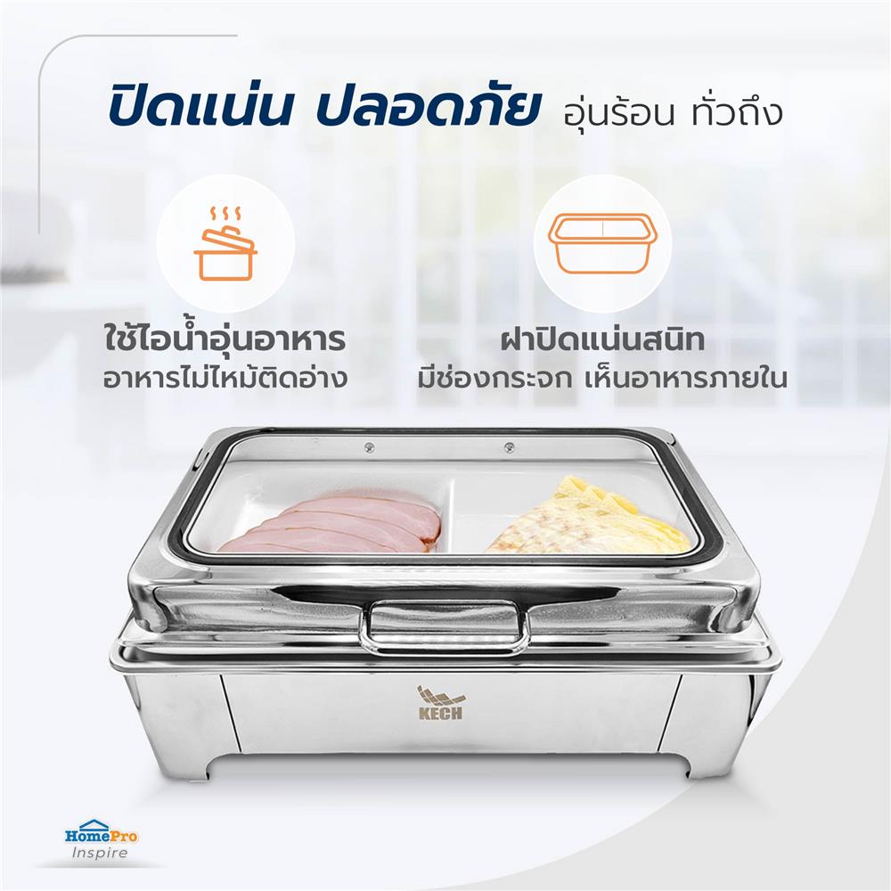 อ่างอุ่นถาดเซรามิกเหลี่ยม 2 ช่อง ฝากระจกไฮดรอลิก 8.5 ลิตร KECH