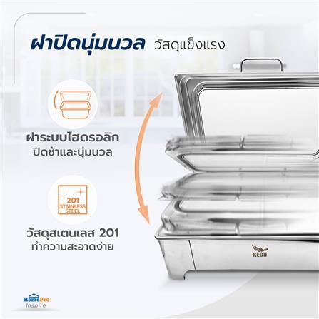 อ่างอุ่นถาดเซรามิกเหลี่ยม 2 ช่อง ฝากระจกไฮดรอลิก 8.5 ลิตร KECH_7