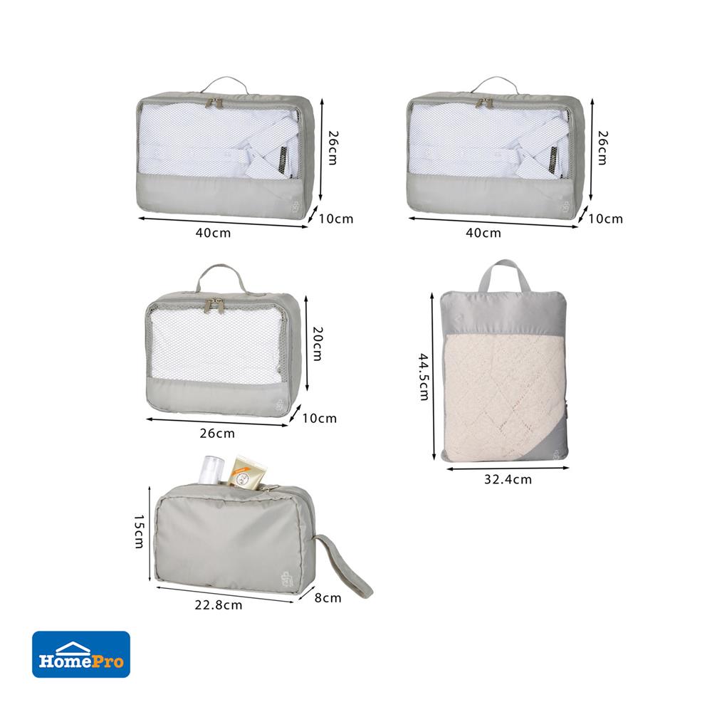 ชุดกระเป๋าจัดระเบียบ PLIM JOURNEY สีเทา (ชุด 5 ชิ้น)