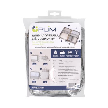 ชุดกระเป๋าจัดระเบียบ PLIM JOURNEY สีเทา (ชุด 5 ชิ้น)_7