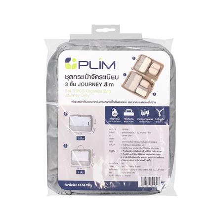 ชุดกระเป๋าจัดระเบียบ PLIM JOURNEY สีเทา (ชุด 3 ชิ้น)_5