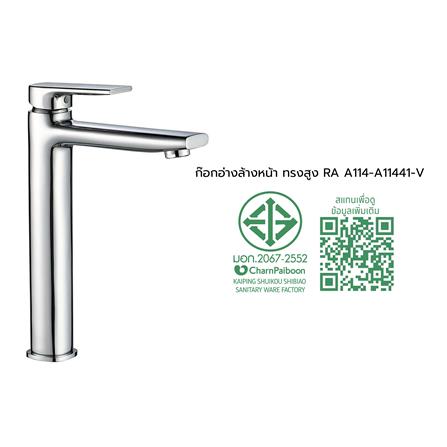 ก๊อกอ่างล้างหน้าเดี่ยว RASLAND RA A114-A11441-V_6