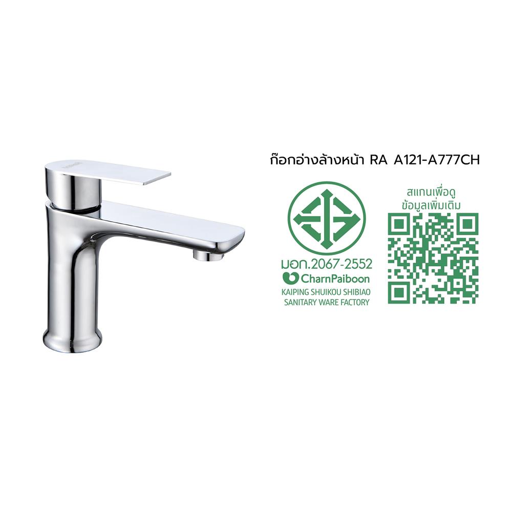 ก๊อกอ่างล้างหน้าเดี่ยว RASLAND RA A121-A777CH