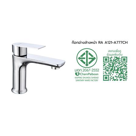 ก๊อกอ่างล้างหน้าเดี่ยว RASLAND RA A121-A777CH_7