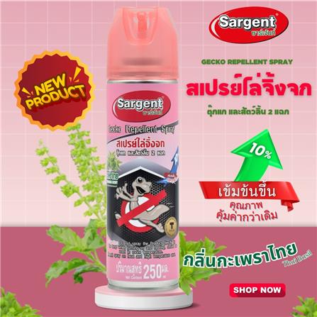 สเปรย์ไล่จิ้งจก SARGENT กลิ่นกะเพราไทย 250 มล._3