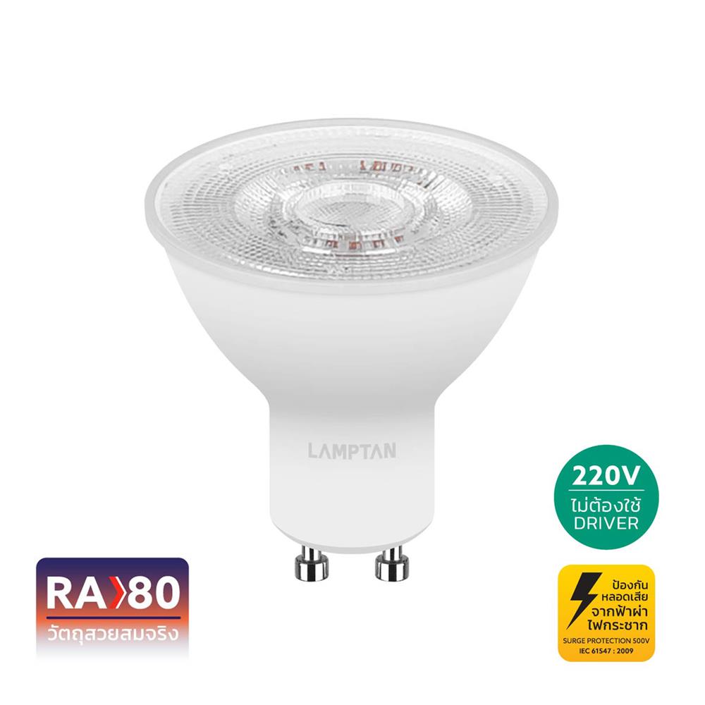 หลอด LED LAMPTAN MR16/PAR 7 วัตต์ COOL WHITE GU10