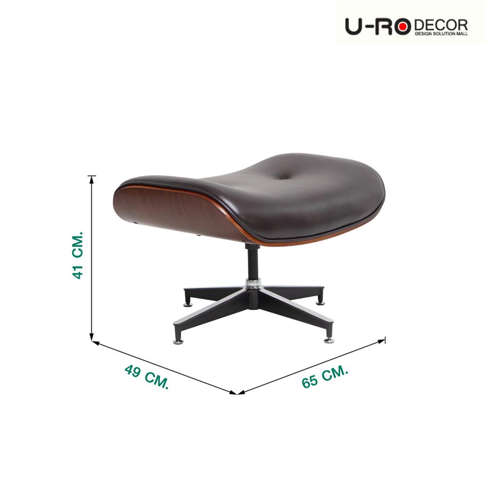 เก้าอี้พักผ่อน U-RODECOR BENELUX สีน้ำตาล