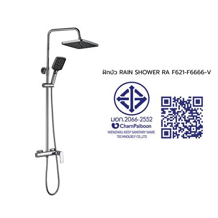ฝักบัว RAIN SHOWER RASLAND RA F621-F6666-V_3