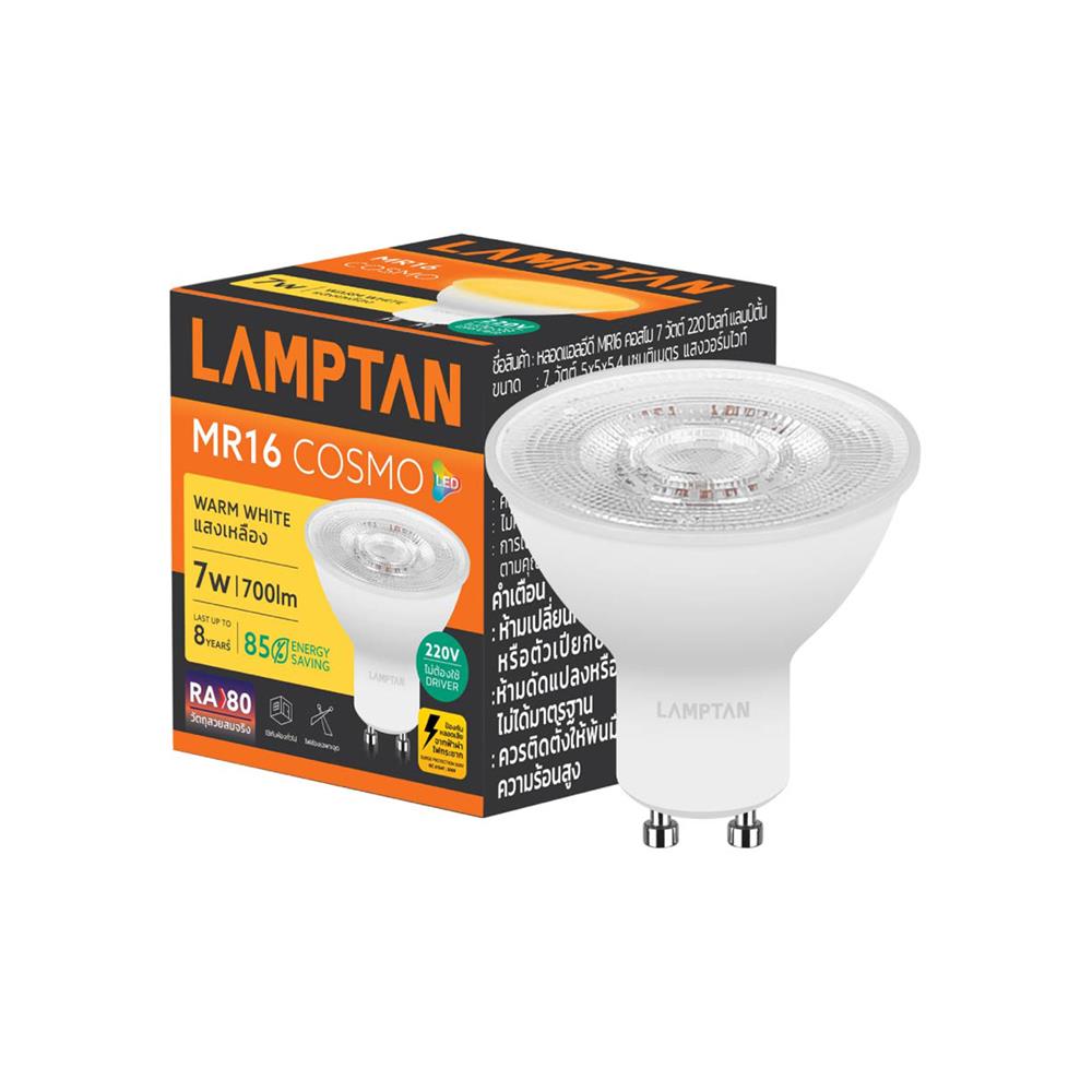 หลอด LED LAMPTAN MR16/PAR 7 วัตต์ WARM WHITE GU10