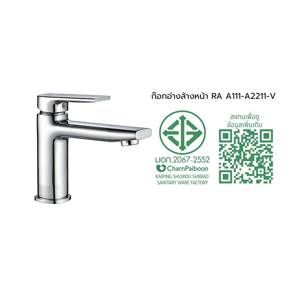 ก๊อกอ่างล้างหน้าเดี่ยวเคาน์เตอร์ RASLAND RA A111-A2211-V