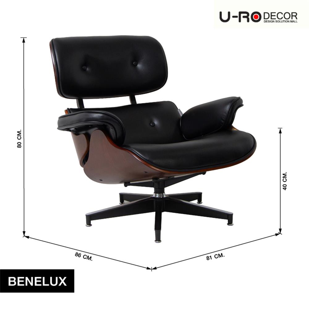 เก้าอี้พักผ่อน U-RODECOR BENELUX สีดำ