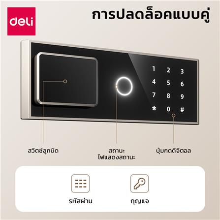 ตู้นิรภัย ELECTRONIC DELI ET570-BK-01 สีดำ_2