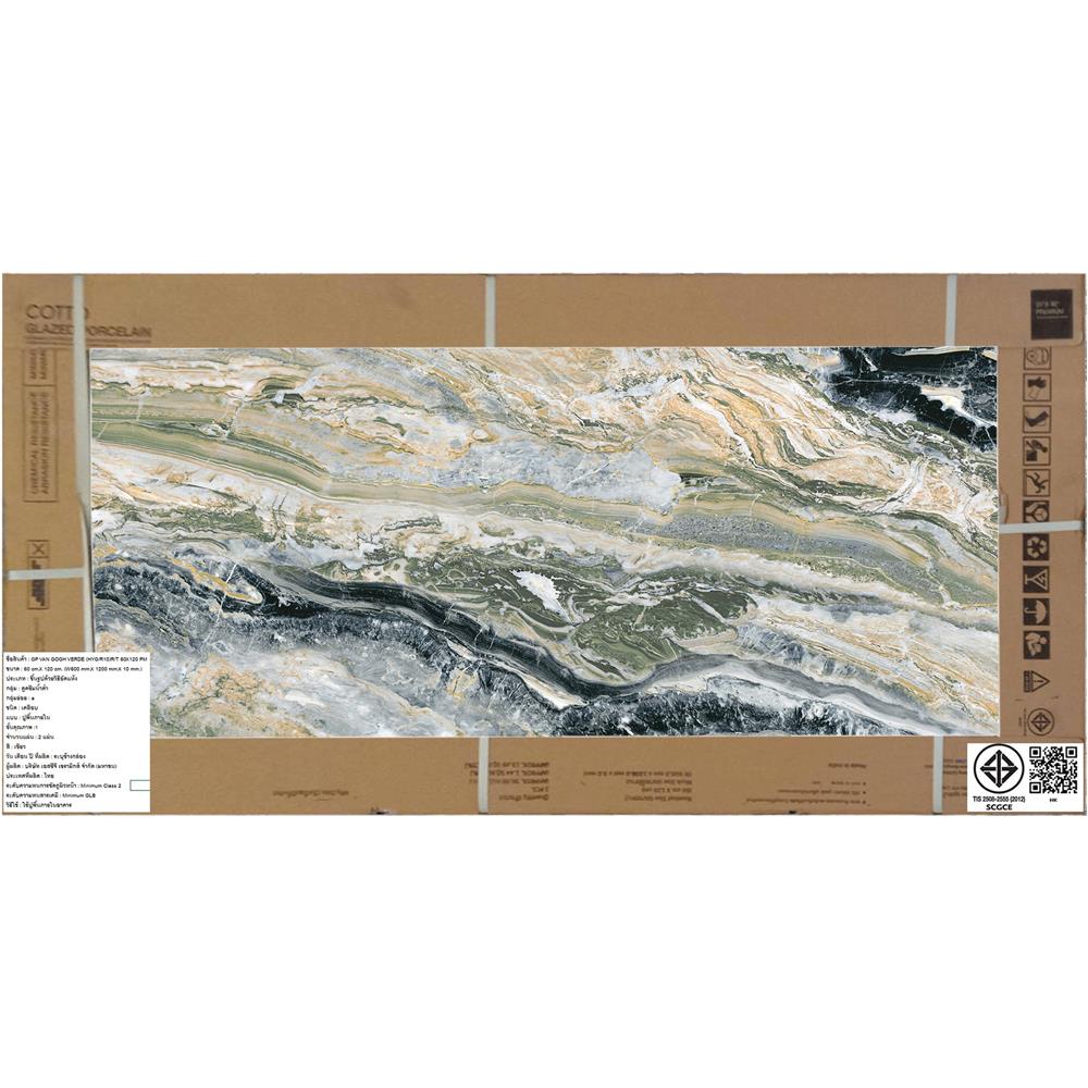 กระเบื้องพื้นพอร์ซเลน 60x120 ซม. COTTO แวนโก๊ะ เขียว PM 1.44 ตร.ม.