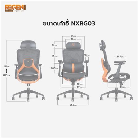 เก้าอี้สุขภาพ NUBWO NXRG03 MIDNIGHT สีดำ_11