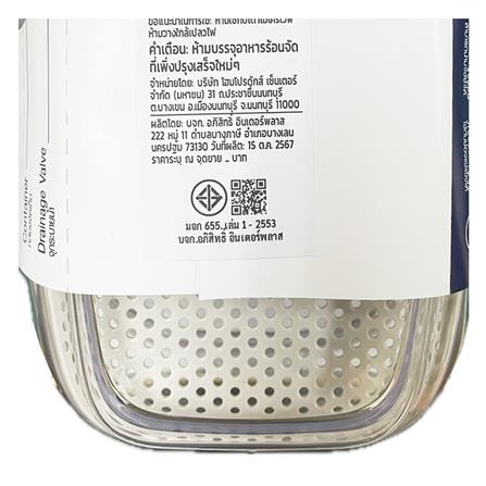 กล่องจัดเก็บในตู้เย็นและตะแกรงแบ่งชั้น KECH SNOWY_8