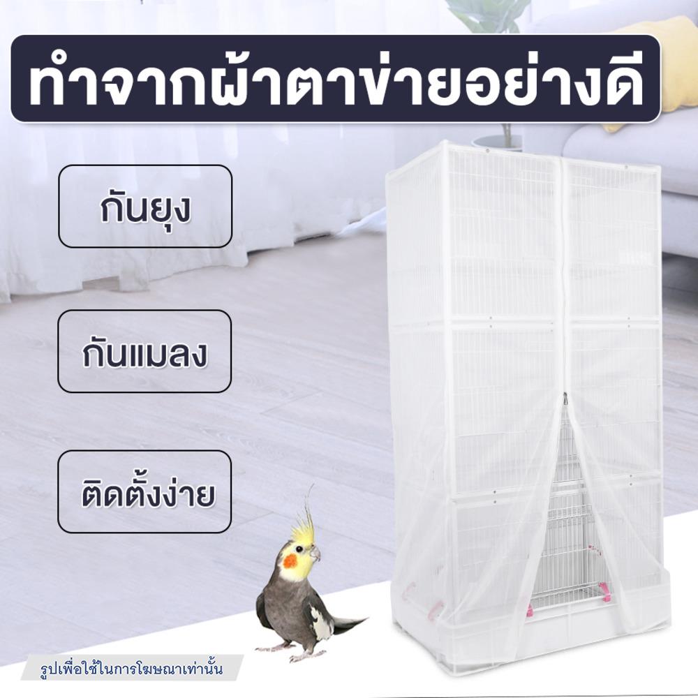 มุ้งครอบกรงสัตว์เลี้ยง PETUS 125X94X110 ซม.