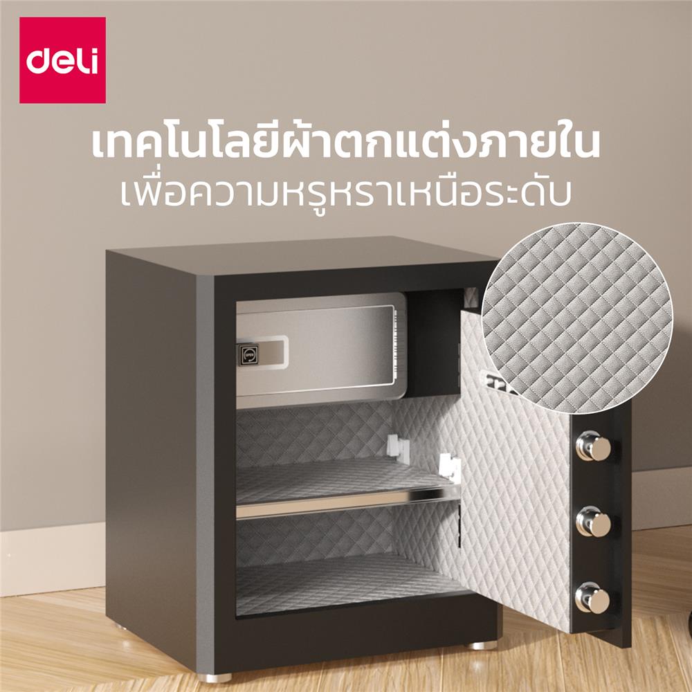 ตู้นิรภัย ELECTRONIC DELI ET571-BK-01 สีดำ