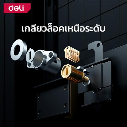 ตู้นิรภัย ELECTRONIC DELI ET571-BK-01 สีดำ_3