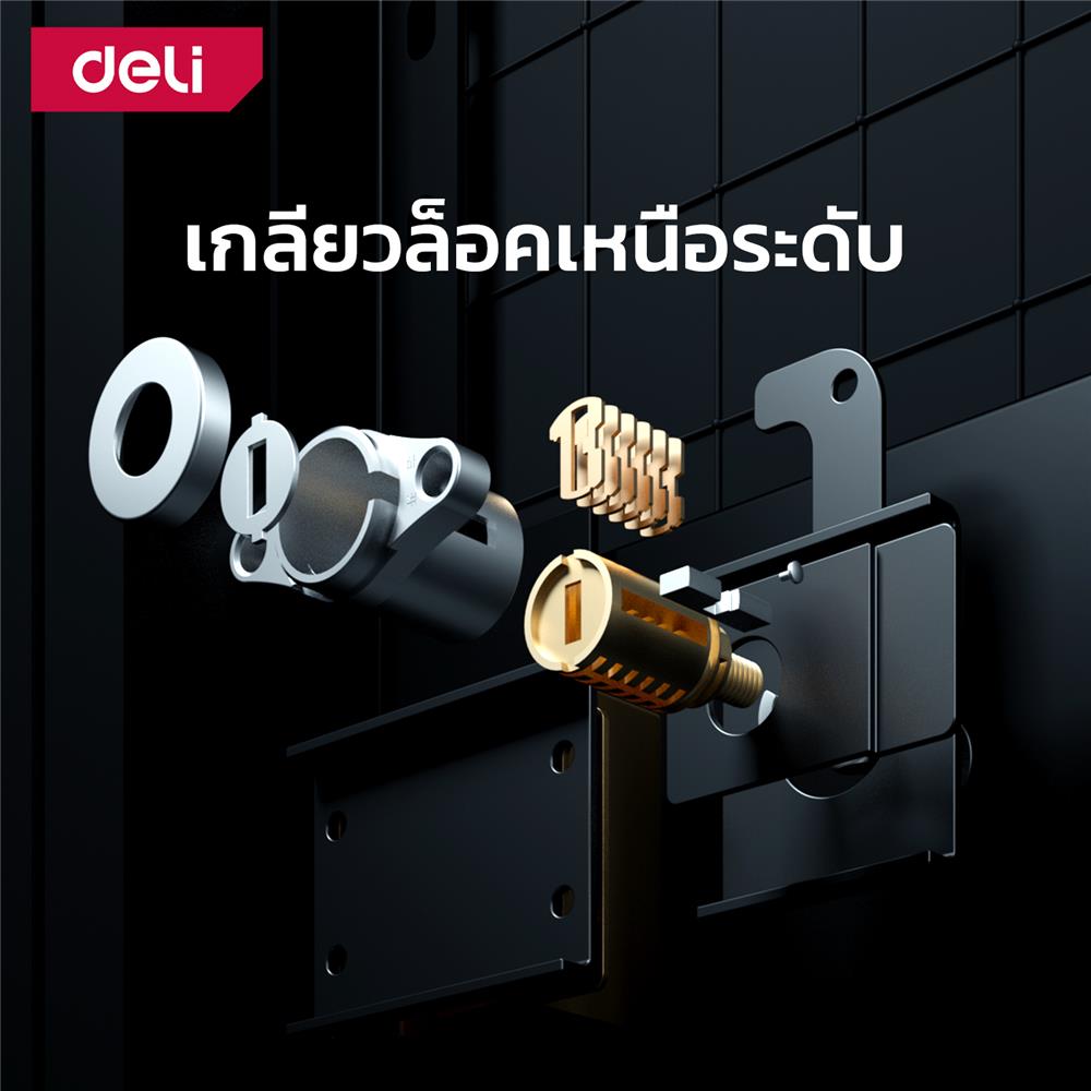 ตู้นิรภัย ELECTRONIC DELI ET572-BK-01 สีดำ