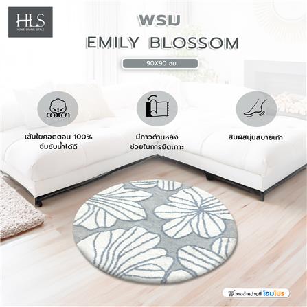 พรม HOME LIVING STYLE EMILY BLOSSOM 90X90 ซม. สีเทา_8