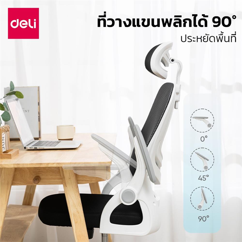 เก้าอี้สำนักงาน DELI E4955-WH-01 สีดำ/ขาว