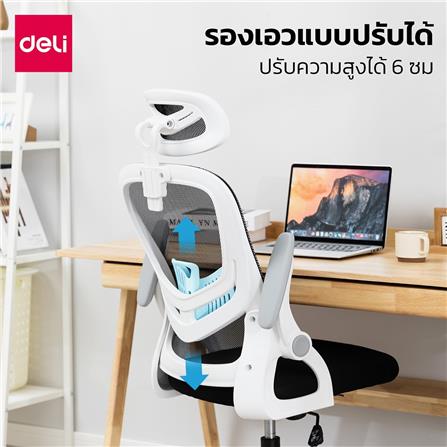 เก้าอี้สำนักงาน DELI E4955-WH-01 สีดำ/ขาว_5