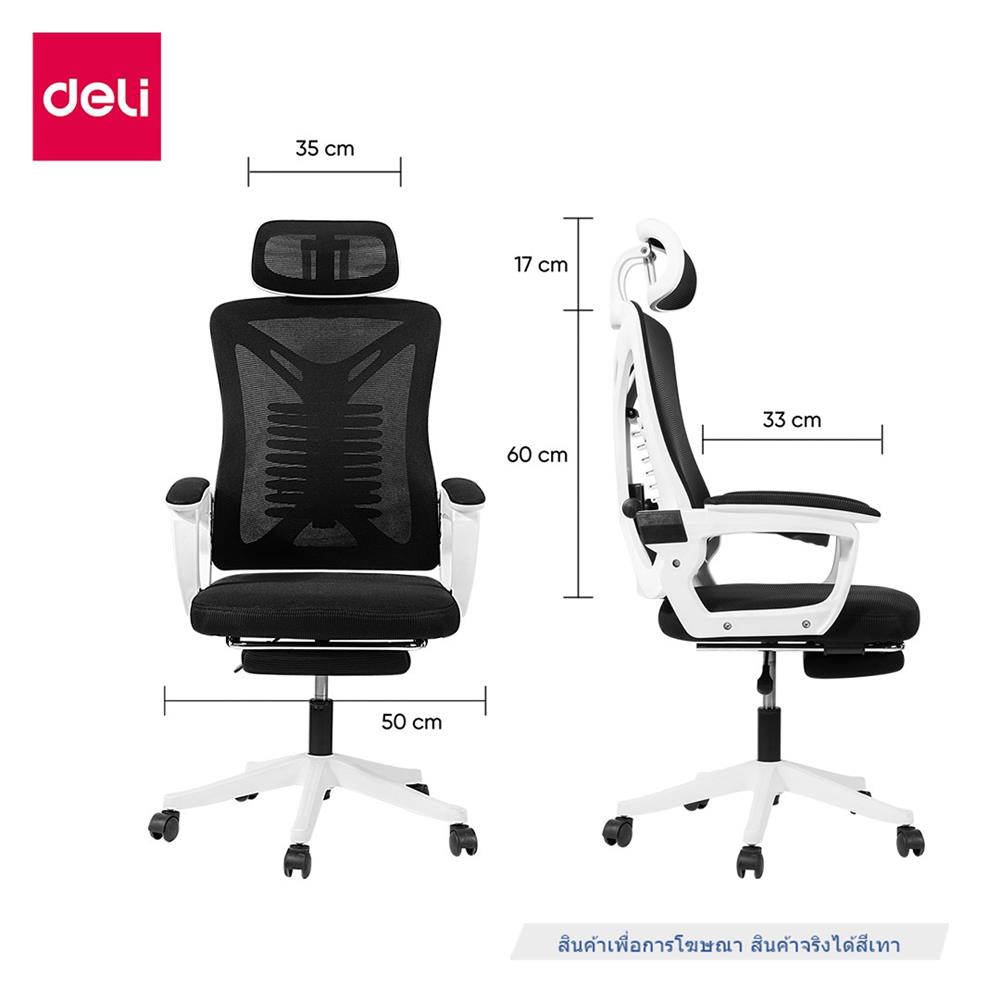 เก้าอี้สำนักงาน DELI E4935-GR-01 สีเทา