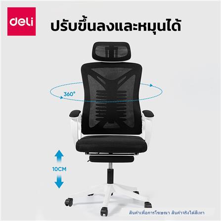 เก้าอี้สำนักงาน DELI E4935-GR-01 สีเทา_2