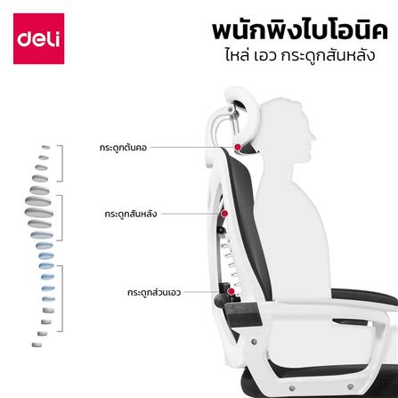 เก้าอี้สำนักงาน DELI E4935-GR-01 สีเทา_4