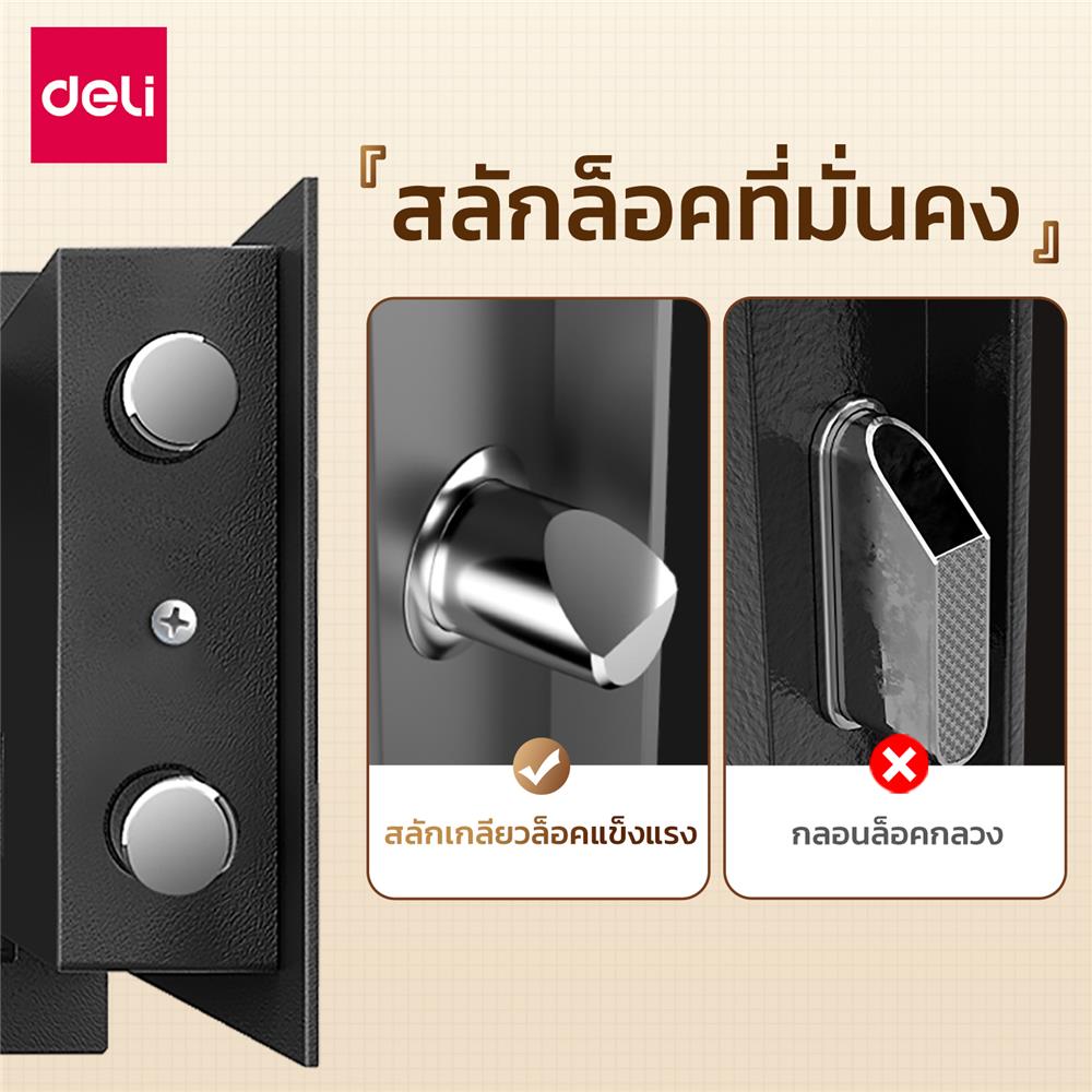 ตู้นิรภัย ELECTRONIC DELI ET522-BK-01 สีดำ