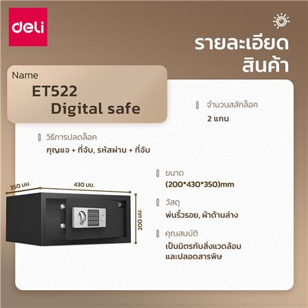 ตู้นิรภัย ELECTRONIC DELI ET522-BK-01 สีดำ_6