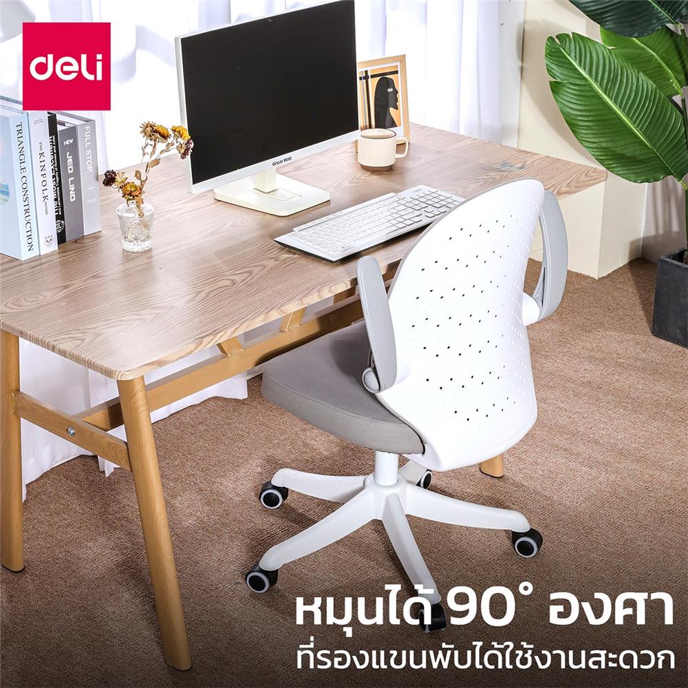 เก้าอี้สำนักงาน DELI E4942-WH-01 สีเทา/ขาว