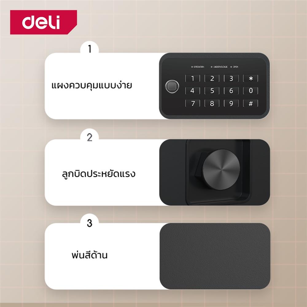 ตู้นิรภัย ELECTRONIC DELI ET531-BK-01 สีดำ