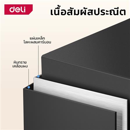 ตู้นิรภัย ELECTRONIC DELI ET531-BK-01 สีดำ_4