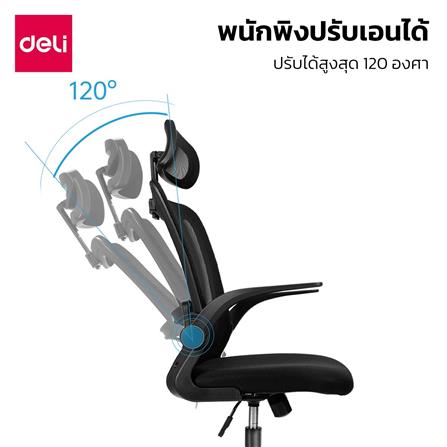 เก้าอี้สำนักงาน DELI E4926-WH-01 สีดำ/ขาว_3