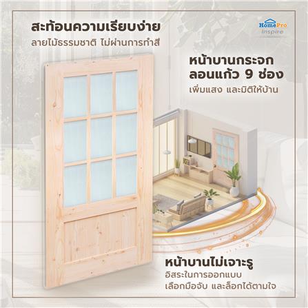 ประตูไม้เฮมล็อกเฟอร์ AZLE ZEN 90X200 ซม. สีธรรมชาติ ไม่เจาะลูกบิด_4