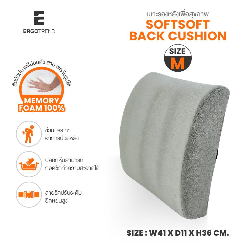 เบาะรองหลัง ERGOTREND SIZE M 16X14 นิ้ว สีเทา