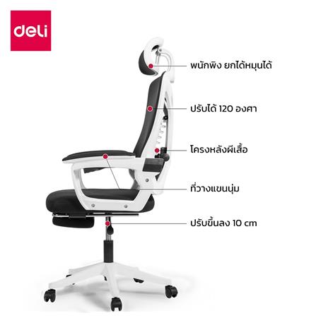 เก้าอี้สำนักงาน DELI E4935-BK-01 สีดำ/ขาว_4