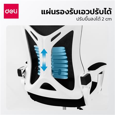 เก้าอี้สำนักงาน DELI E4935-BK-01 สีดำ/ขาว_5