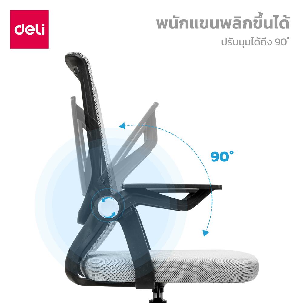 เก้าอี้สำนักงาน DELI E4931-BC-01 สีเทา/ดำ