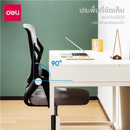 เก้าอี้สำนักงาน DELI E4931-BC-01 สีเทา/ดำ_1