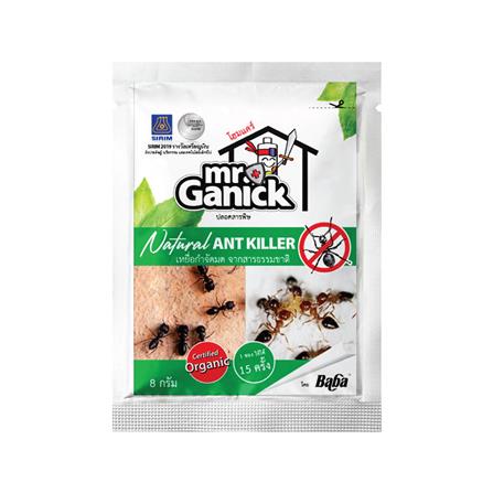 เหยื่อกำจัดมด MR.GANICK 8 กรัม_0