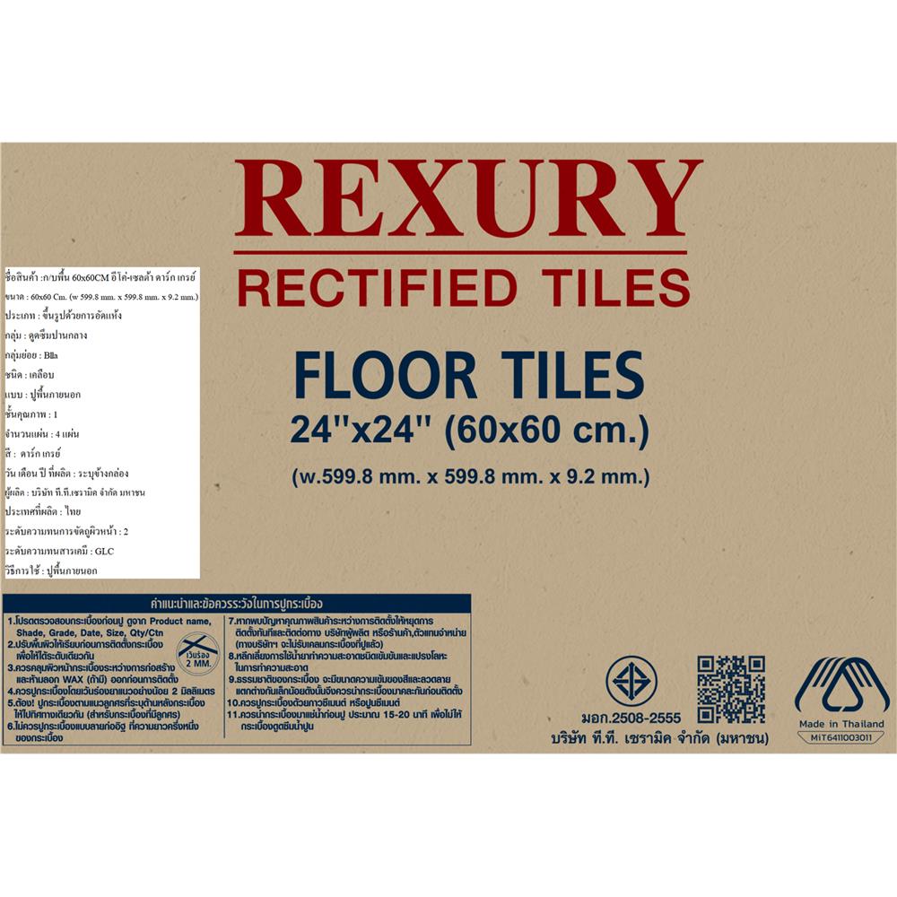 กระเบื้องพื้น 60x60 ซม. DURAGRES อีโค่ เซลต้า เทาเข้ม A 1.44 ตร.ม.